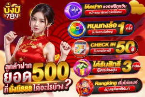 มั่งมี 789 สล็อต 5