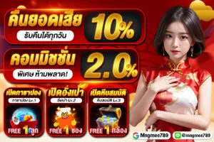 มั่งมี 789 สล็อต 7